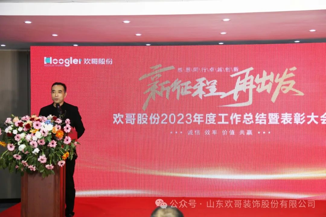2024年1月26日下午，山东欢哥2023.jpg