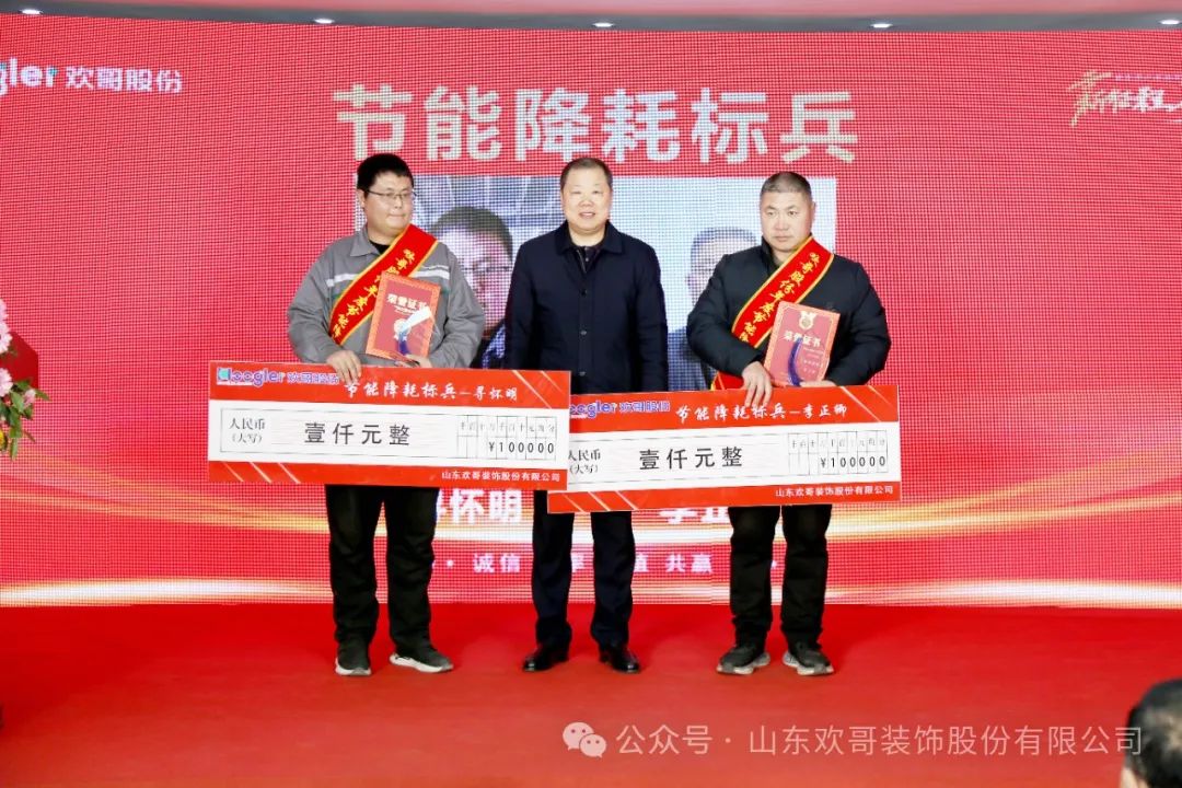 随后，山东欢哥公司监察副总徐连祥同志宣读关于2.jpg