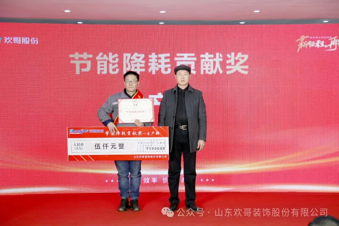 随后，山东欢哥公司监察副总徐连祥同志宣读关于3.jpg