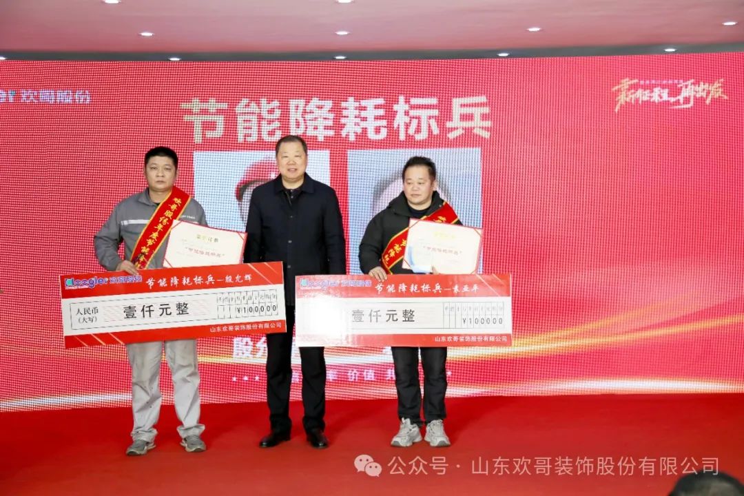 随后，山东欢哥公司监察副总徐连祥同志宣读关于1.jpg