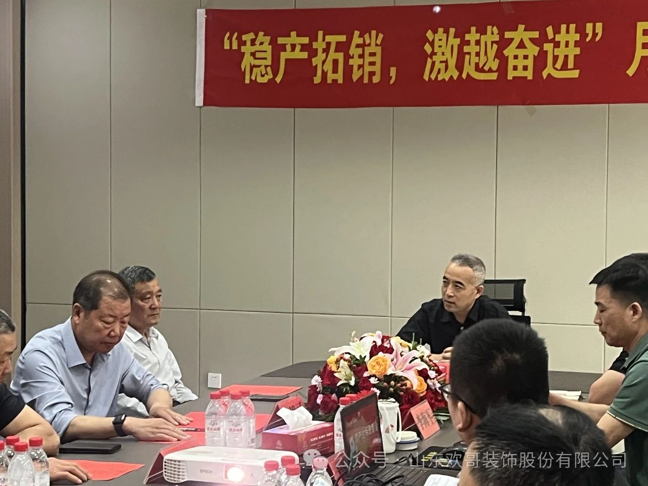 董事长的话语激励着每一位欢哥人奋力前行，携手共.jpg
