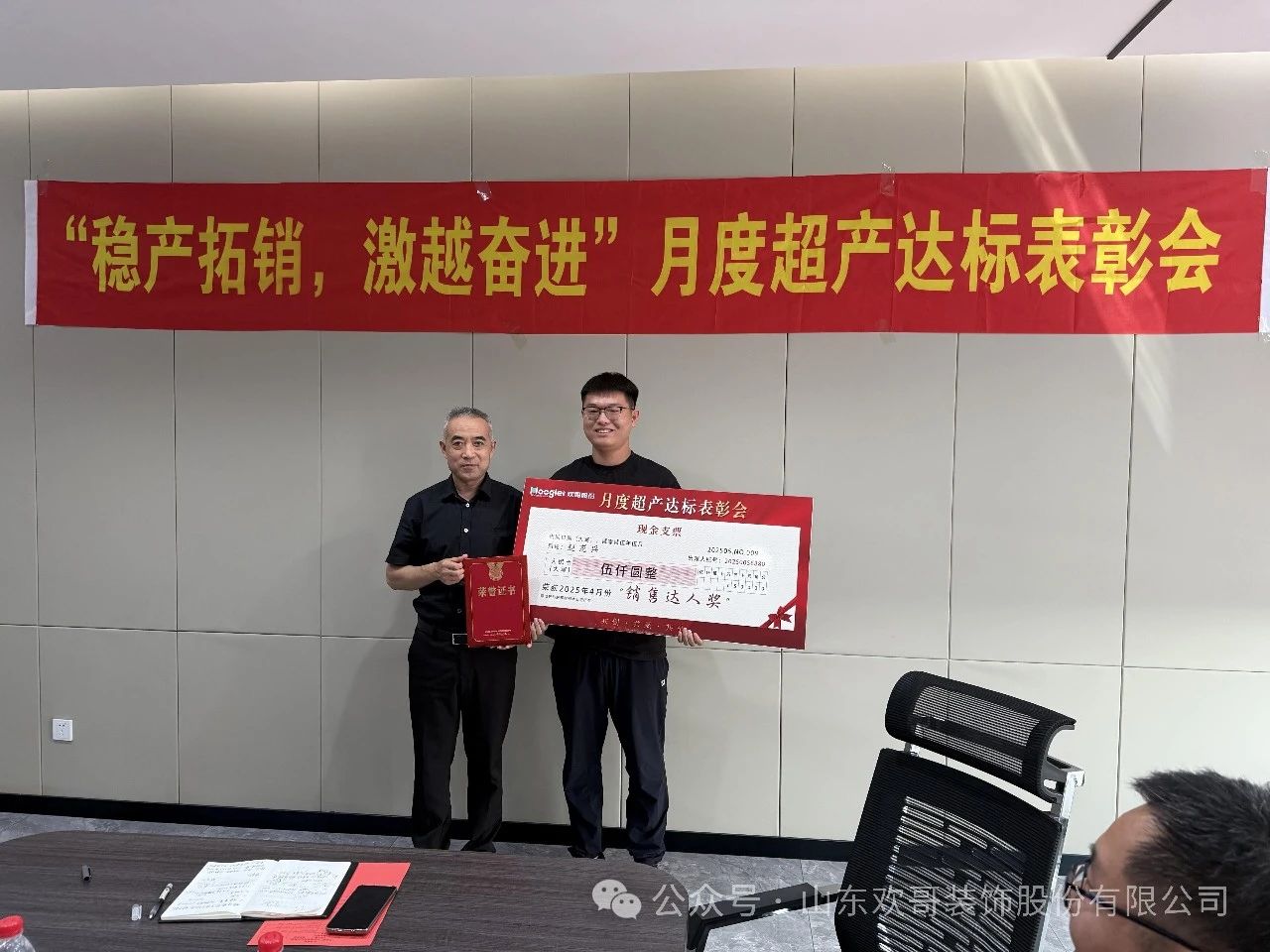 生产部获“高效执行先锋”奖，销售部获“业绩冲锋冠军.jpg