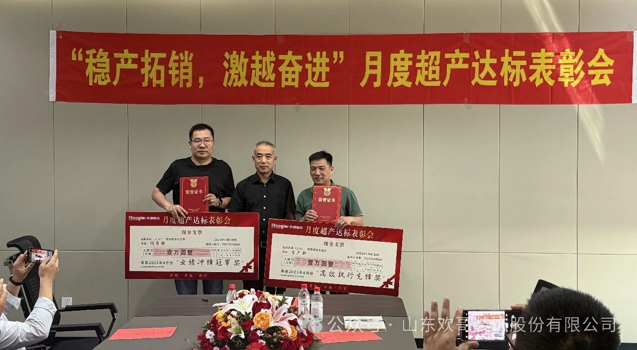    大会最后，董事长做了会议致辞：他首先.jpg